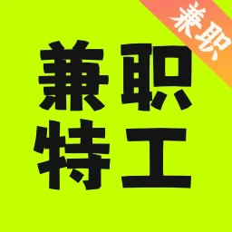 兼职特工2026官方新版图标