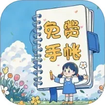 免费手帐咕卡2025官方新版图标