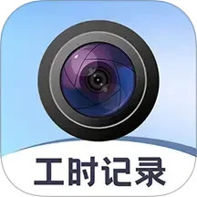 小时工time工时记2025官方新版图标