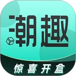潮趣魔盒2026官方新版图标