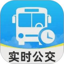 公交几点来2026官方新版图标