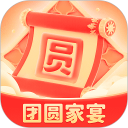 团圆家宴2025官方新版图标