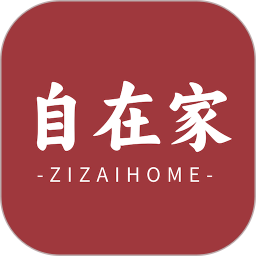 自在家2026官方新版图标