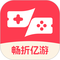 畅折亿游2025官方新版图标