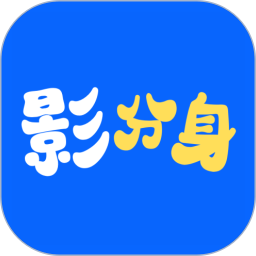 影分身2026官方新版图标