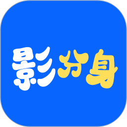影分身2026官方新版图标