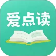 爱点读APP2025官方新版图标
