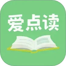爱点读APP2025官方新版图标