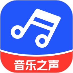 音乐之声2025官方新版图标