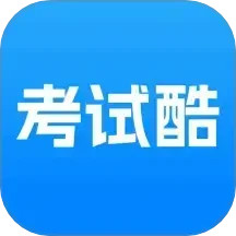 考试酷2025官方新版图标
