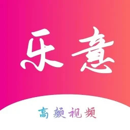 乐意2025官方新版图标