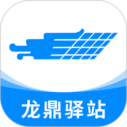 龙鼎驿站2025官方新版图标