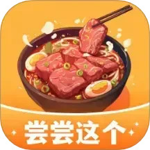 尝尝这个2025官方新版图标