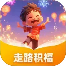 走路积福2025官方新版图标