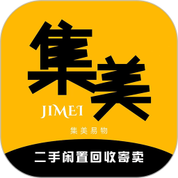 集美易物2025官方新版图标