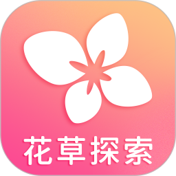 花草探索2025官方新版图标