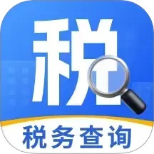 电子税务通2025官方新版图标