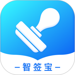 智签宝2025官方新版图标