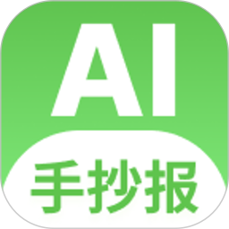 AI手抄报2026官方新版图标