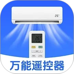 免费万能家用遥控器2026官方新版图标