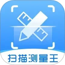 免费扫描测量2025官方新版图标