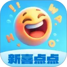 新喜点点2025官方新版图标