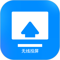 手机无线投屏2025官方新版图标