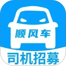 顺风车同行宝2025官方新版图标