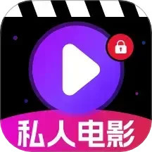 免费私人影院播放器2025官方新版图标