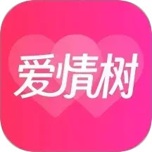 爱情树相亲2025官方新版图标