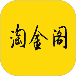 淘金阁文案2025官方新版图标