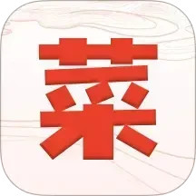 健康菜谱指南2025官方新版图标