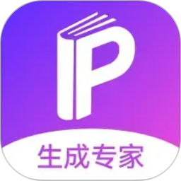 PPT生成专家2026官方新版图标