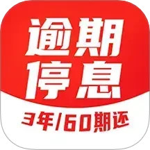 债务逾期上岸管家2025官方新版图标