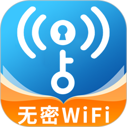 万能WiFI无密钥匙2025官方新版图标