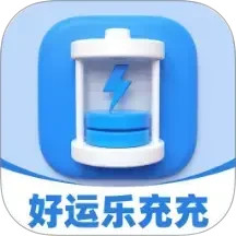 好运乐充充2025官方新版图标