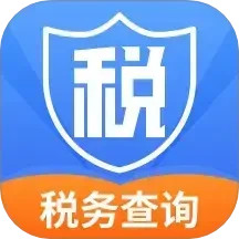 税务查询帮2025官方新版图标