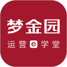梦金园运营e学堂2026官方新版图标