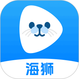海狮2025官方新版图标