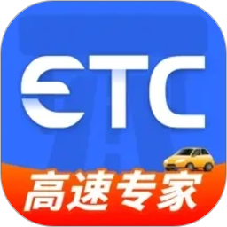 高速ETC指南2026官方新版图标