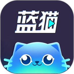 蓝猫影视大全2025官方新版图标