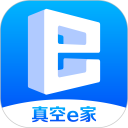 真空e家2026官方新版图标