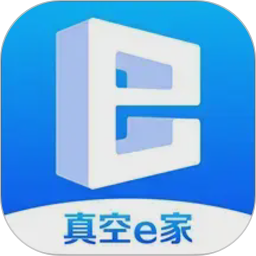 真空e家2026官方新版图标