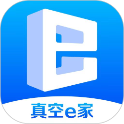 真空e家2026官方新版图标