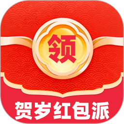 贺岁红包派2026官方新版图标