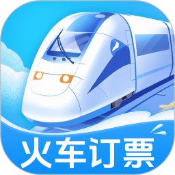 火车订票大师2025官方新版图标
