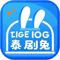 泰剧兔2025官方新版图标