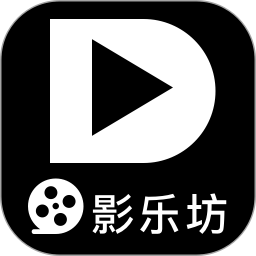影乐坊2025官方新版图标