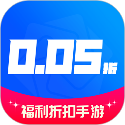 0.05折手游2026官方新版图标