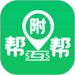 附帮帮2026官方新版图标